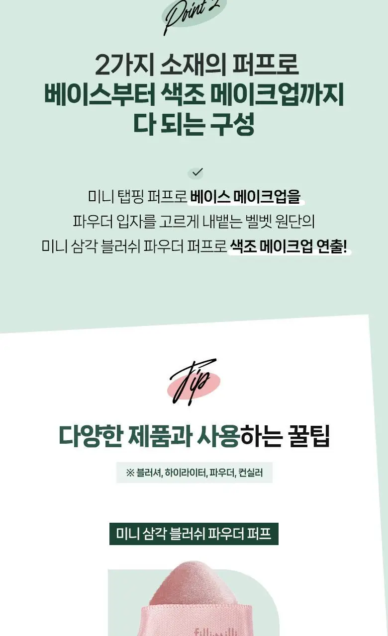[포켓몬 에디션] 필리밀리 퍼프 골라담기 택1 상세페이지 89